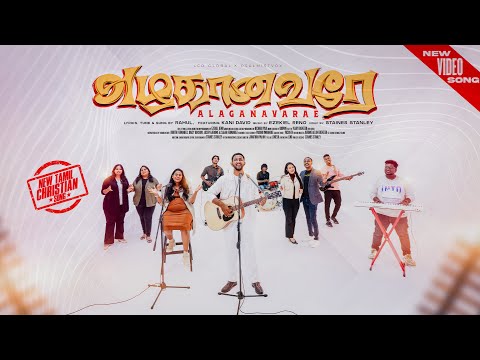 AZHAGANAVARE - SONG OF TESTIMONY