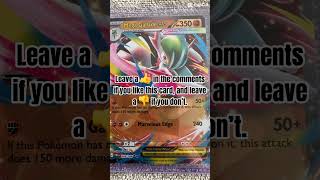 Rate it or hate it #22 #pokemon #pokemonchannel #pokemonsmile #pokemoncards #foryou #pokemontcg