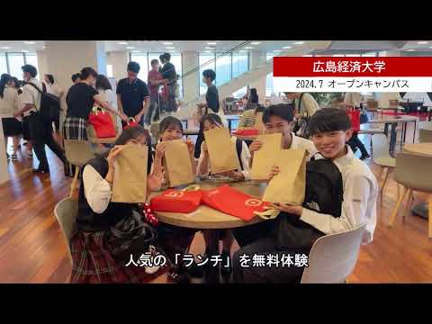 2024.7　オープンキャンパス