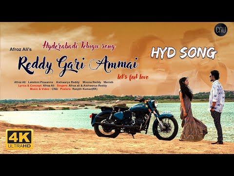 Afroz Ali - Reddy Gari Ammai | Itan Etlundu cheppave |Aishwarya Reddy| |full song|