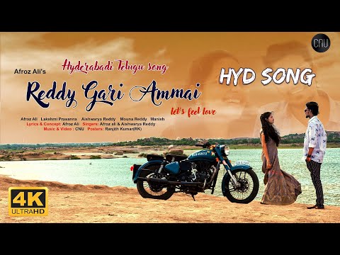 Afroz Ali - Reddy Gari Ammai | Itan Etlundu cheppave |Aishwarya Reddy|   |full song|