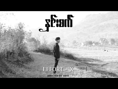 Zerk - နှင်းစက် [ OFFICIAL VISUALIZER ]