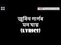 MON JAAI LYRICAL VIDEO Zubeen Garg MON JAI