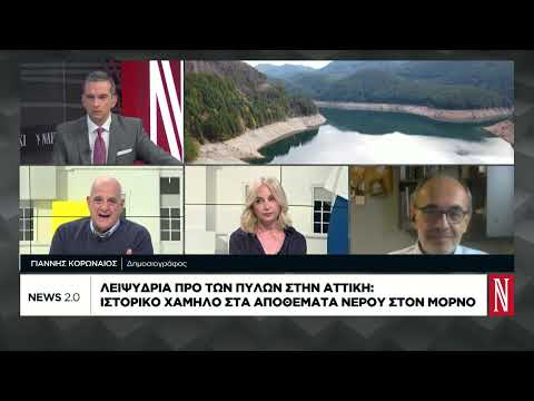 «Κόκκινος συναγερμός» στην Αττική για τη λειψυδρία