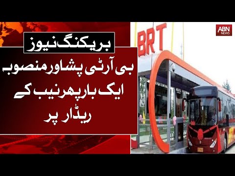 BRT Peshawar project once again on NAB's radar | ABNNEWS