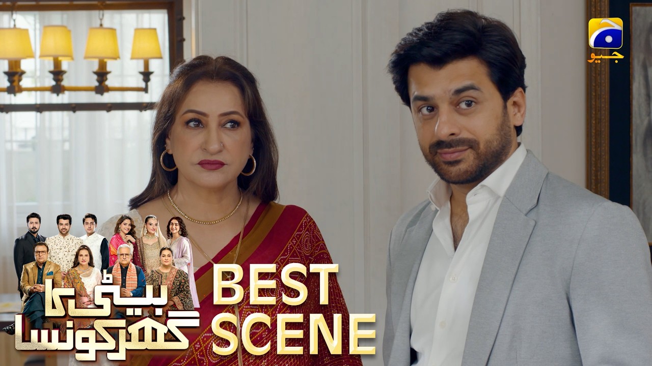 Beti Ka Ghar Konsa EP 02 | 𝐁𝐞𝐬𝐭 𝐒𝐜𝐞𝐧𝐞 𝟎𝟒 | Humayoun Ashraf - Momal Sheikh - Ali Abbas | HAL PAL GEO