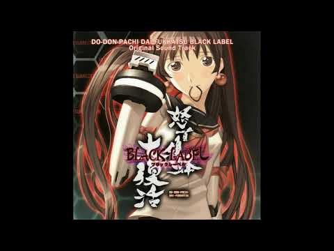 Dodonpachi Daifukkatsu - Vertigo [15 min]