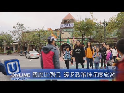 暖冬補助成效有限　觀光仰賴地方特色發展