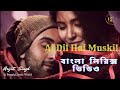 Ae  Dil Hai Muskil (বাংলা লিরিক্স অর্থ সহ )  Full Video | Arijit Singh | Pritom | Ba