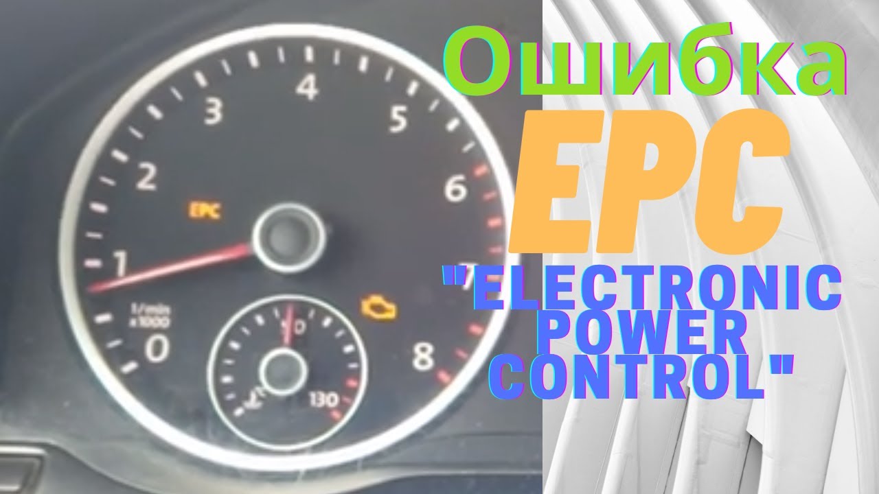 Ошибка 03301 Фольксваген: Как ее исправить и избежать проблем