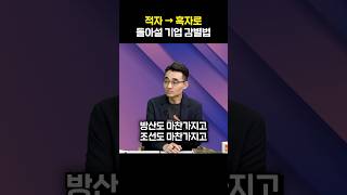 적자 → 흑자로 돌아설 기업 감별법