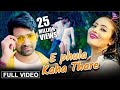 E Phula Kaha Thare Full Video Starring Ankit Ankita Bhowmik Director Lubun Tubun Tarang Music