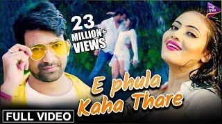 E Phula Kaha Thare  Full Video  Starring-AnkitAnki