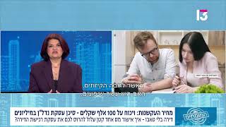 מיסוי נדל"ן בישראל: מדריך מקיף לרוכשים ומוכרים