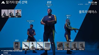 더 파이널스 - 신작 PC 팀 기반 FPS 게임