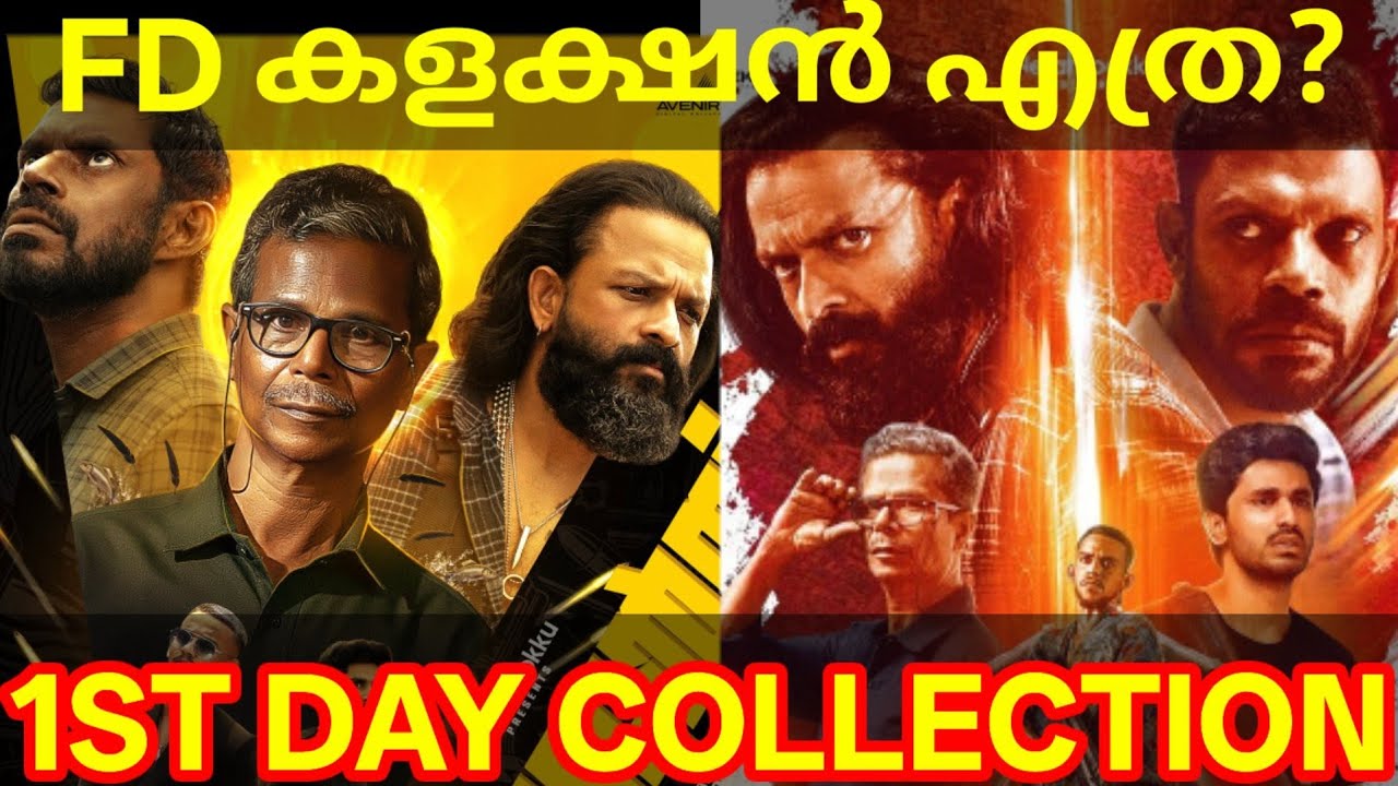 Titans 1st Day Boxoffice Collection |Titans Kerala Collection #Jayasurya #TitansCollection  #Titans