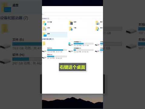 如果你还习惯把文件放桌面上的话，那么你的电脑用一年就可能会报废！学会这招，转移C盘！&nbsp;&nbsp;#程序员
