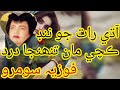Fozia Soomro Sindhi Songs Aadhi Rat Jo Nind Kachi Man Fozia Soomro Sindhi Song