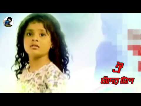 Oi chader tipe mon vole na ma. Bangla Mayer gaan. 2019 new update song