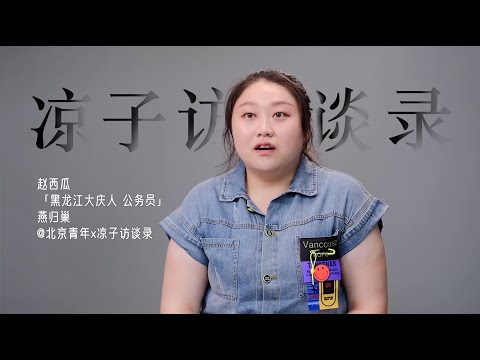 回到老家小城市考上公务员，我才体会到什么是&ldquo;生活&ldquo;