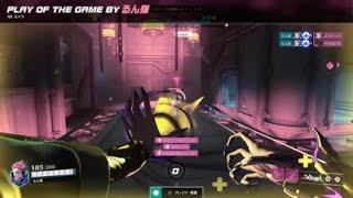wみこ【Overwatch 2】ソルジャーザリアモイラ12k1d7000h