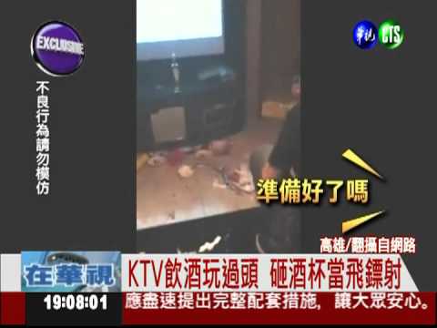 KTV內胡鬧作樂 包廂滿地碎玻璃