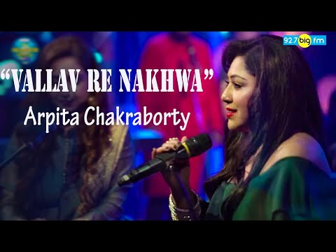 Valhav Re Nakhwa Mi Dolkar | Arpita Chakraborty | Superhit Marathi Song | Folk Fusion 2020