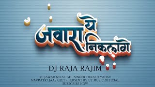 Download lagu Ae Jawara Nikalge- (Sound Check) Dj Raja Rajim X Ut Music 2023 #djrajarajim mp3 Download lagu Ae Jawara Nikalge- (Sound Check) Dj Raja Rajim X Ut Music 2023 #djrajarajim mp3