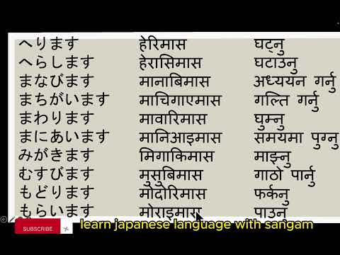 verb group1, group2, group3 #japaneselanguage #japaneselanguageinnepali