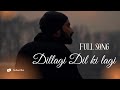 Dil Lagi Dil Ki Lagi -  Rasik Imtiyaz Khan Original by Ustaad Nusrat Fateh Ali Khan - Viral  Sound