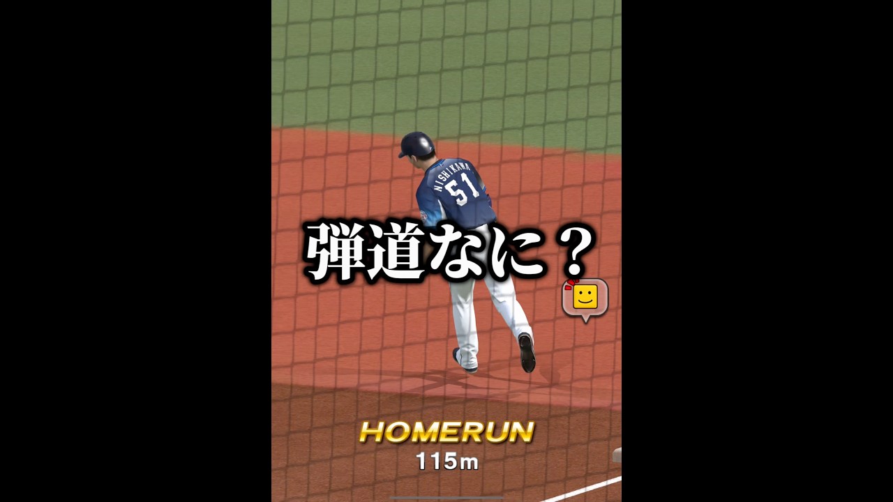 【山賊】小学1年生の西武純正が止まらないwwwww【プロスピA】#shorts