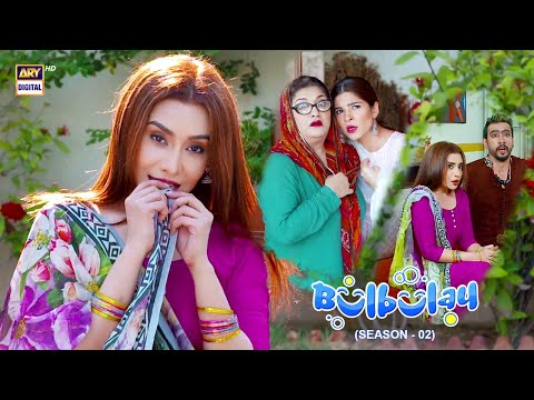 Mohabbat Ki Koi Umr Nahi Hoti.. 💘  Bulbulay Season 2