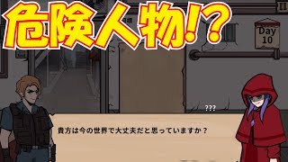 ♯2 あの女の子も登場！苦渋の決断へ・・・？　[Who is Zombie]　実況プレイ