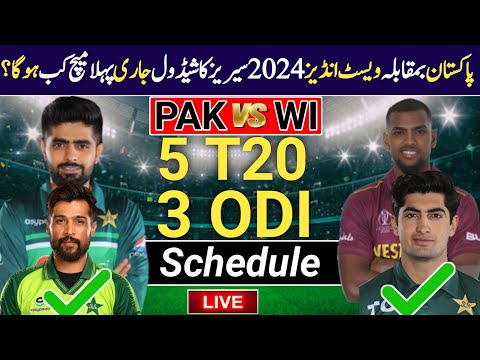 Pakistan vs West Indies t20 & ODI Series Schedule|PAk vs WI 1st 2024|PAk next series 2024