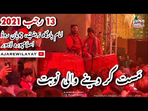 12/13 Rajab Jashan 2021 - Nobat Dhamal - Imambargha Zainabia, Chohan Road, Lahore