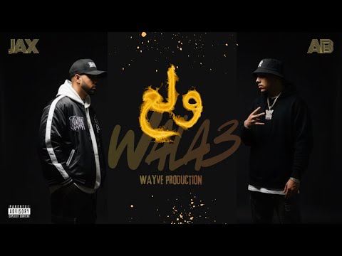 AB X JAX - ولع | WALA3. PROD By  @WAYVE.PRODUCTION 