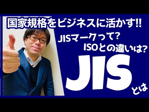 Isoc フランス - 定義