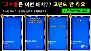 [음성 해설당구] 난구풀이(4월 3주차~) #당구3쿠션 #billiards #삼구 #당구 #난구풀이