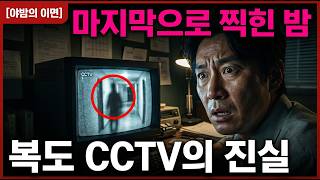 Download lagu 'I went in alone and no one came out' | Reconstruction of the Gangbuk Motel Serial Murder Case! mp3