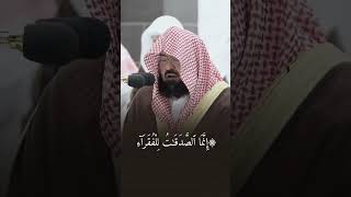 Download lagu Shaikh Abdul Rahman Al Sudais Surah Taubah mp3
