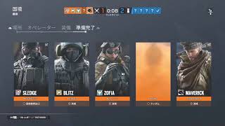 【レインボーシックスシージ】1時間くらい