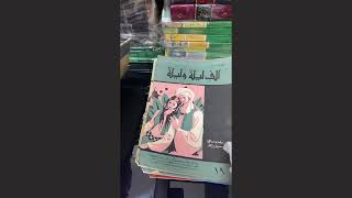 (٣٨) ألف ليلة وليلة (عشرون كتابًا) طبعة مكتبة الشعب