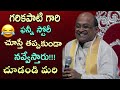 Garikapati Funny Story In Telugu Garikapati Funny Speeches Garikapati Narasimha Rao Latest