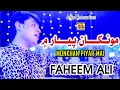 Monkhan Pyar Mein Faheem Ali Album 02 Amjad Enterprises