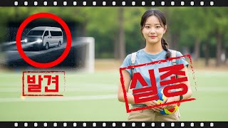 Download lagu 2025년 캄보디아 동남아 돌아오지 못한 국제 봉사활동 대학생의 충격적 진실은?... mp3