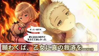 【まどドラ】【最終回】ありがとう魔法少女たると☆マギカ。彼女こそ真のジャンヌ・ダルクかもしれません……。【ゆっくり実況】