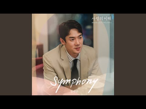 Video thumbnail for Symphony (Instrumental)