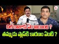 Journalist Prabhu About Nithin Thammudu Movie Result Dil Raju Thammudu Movie Review