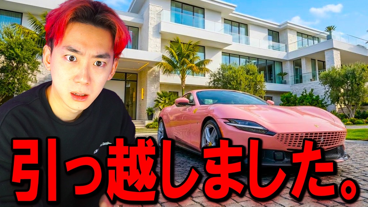 新居に引っ越しました。