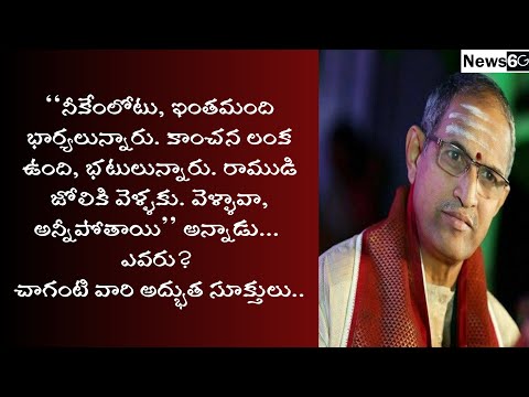 chaganti koteswara rao pravachanam telugu